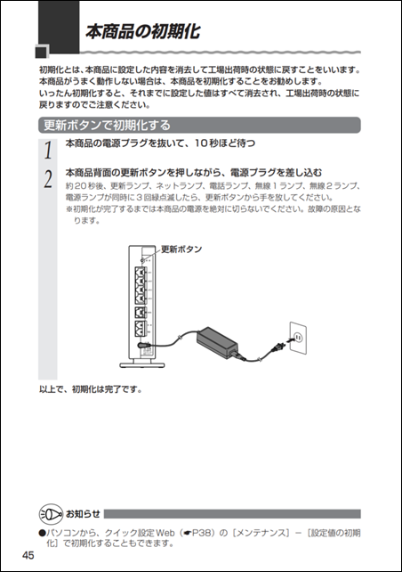 auひかり取説４