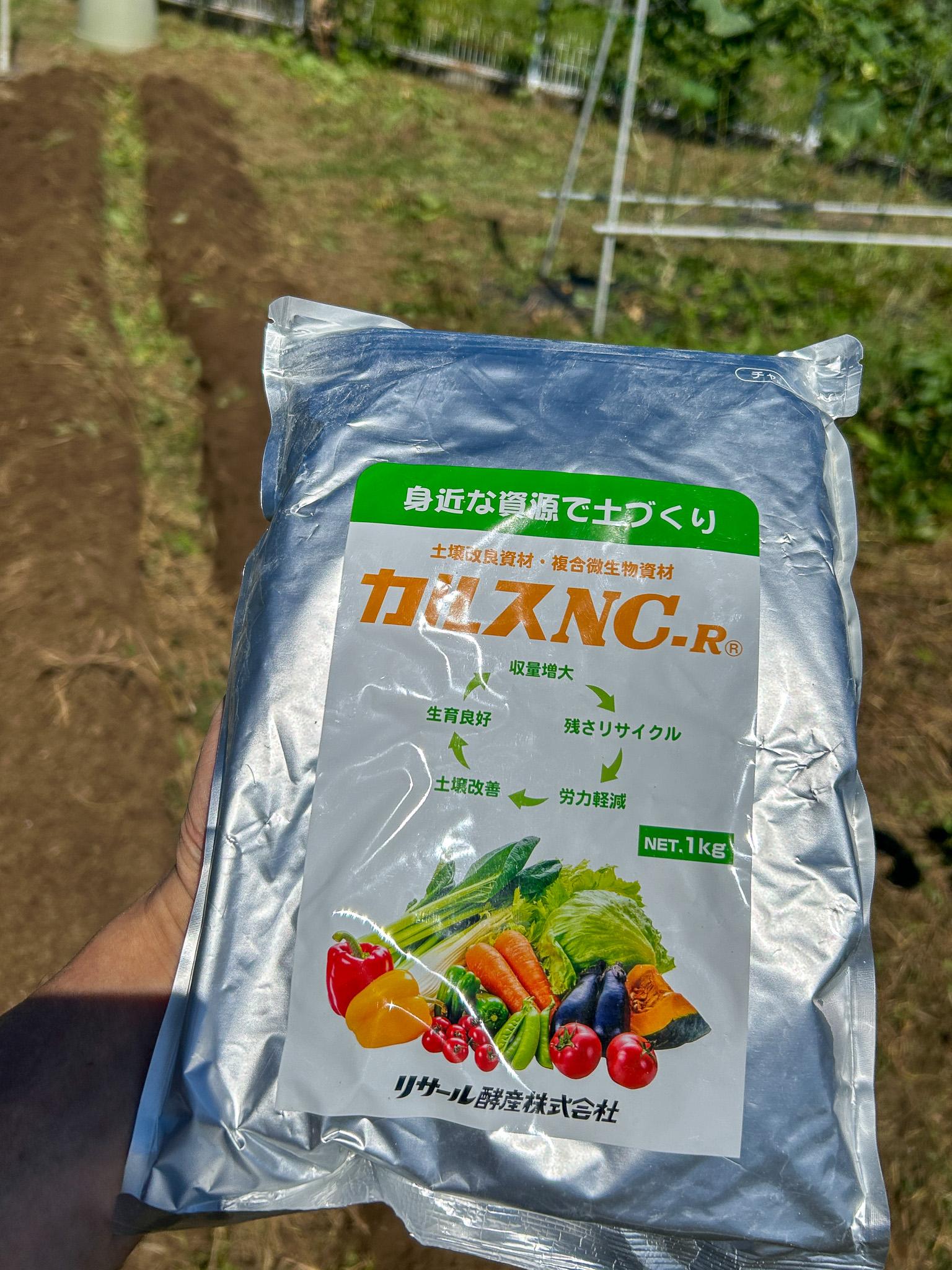 リサール酵産 土壌改良資材 1kg カルス NC-R つよく 粉状 カルスncr 1kg